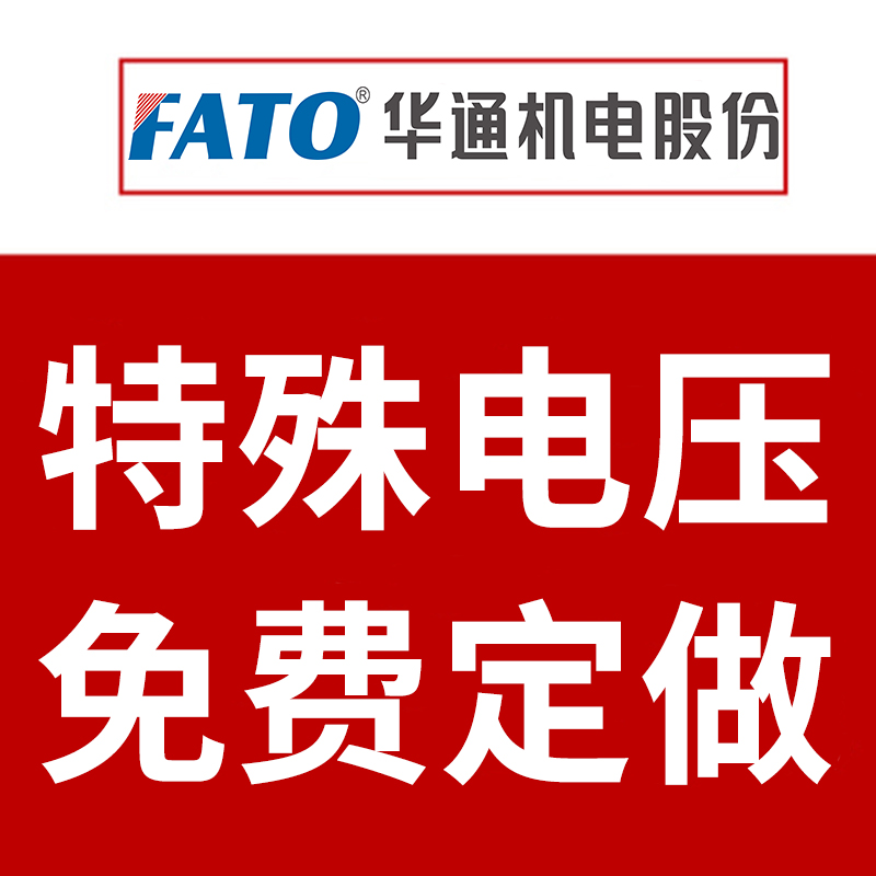 华通FATO船用变压器CSD-20KVA三相440V400V380V变230V转220V
