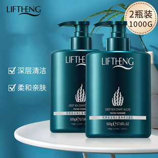 莉芙泉深海巨藻净透洗面奶深入清洁肌肤净润澄透清爽老国货洁面乳