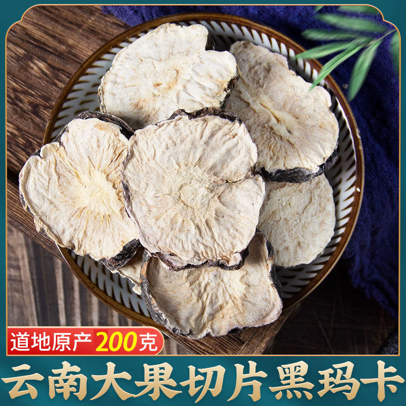 云南丽江新鲜野生玛咖干黑玛卡片药材天然正品官方新鲜泡茶水泡酒