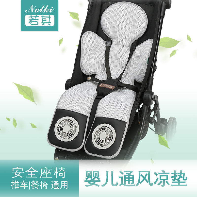 若其婴儿车餐椅通风凉席坐垫