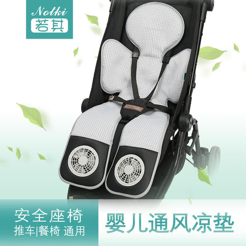 若其婴儿车餐椅通风凉席坐垫