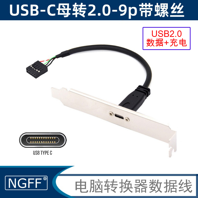 USB-C母转3.019pin转接线