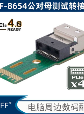 SAS 38PIN接口 SFF-8654公对母延长线Slimline 测试保护卡