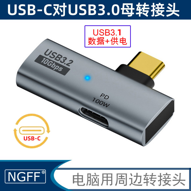 NGFF 适用iPhone 15 弯OTG转接头USB3.0母转type-c高速传输typec转usb3.0转接头 外接设备供电 连接硬盘/手机