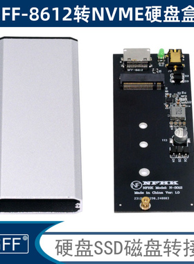 NGFF移动硬盘盒 SFF-8612 8611 Oculink PCIE 4.0转NVMe M.2 SSD