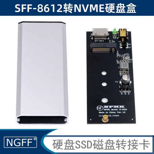 NVME硬盘盒PCIE4.0转NVMe