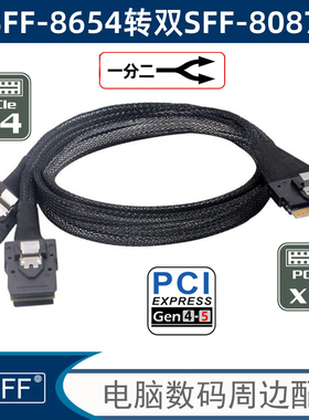 内置Slimline SAS4.0 连接线 SFF-8654 8i 74P对双SFF-8643 PCI-E