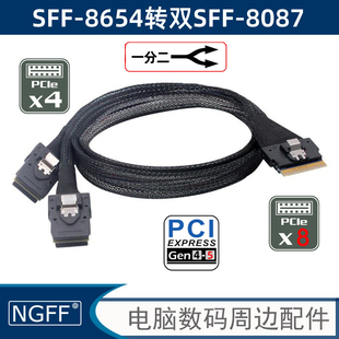 内置Slimline SAS4.0 连接线 SFF-8654 8i 74P对双SFF-8643 PCI-E