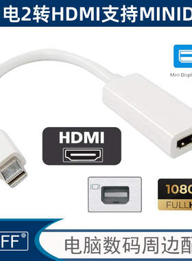 新款 THUNDERBOLT2 雷电2接口转hdmi 转接线 带音频 支持MINI DP