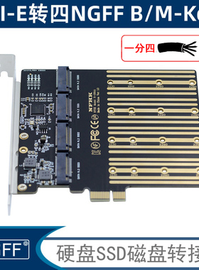 NGFF 双NGFF M.2 SATA协议转PCI-E转接卡双盘位卡扩展x1转4口SATA