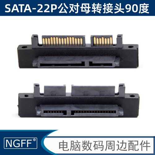 ngff90度弯头SAS转SAS转接头