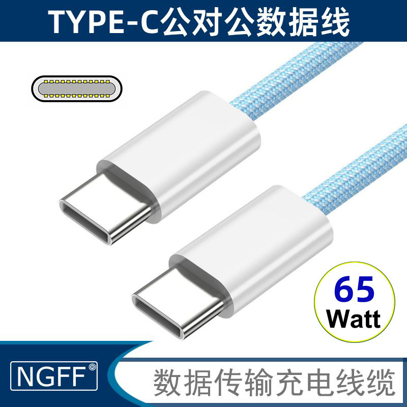 NGFF数据线适用iPhone15