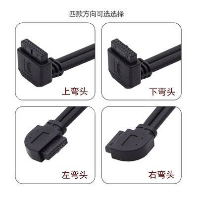 NGFF 前置USB3.0弯头90度19P公对母延长线主板前置USB 3.0插针ID