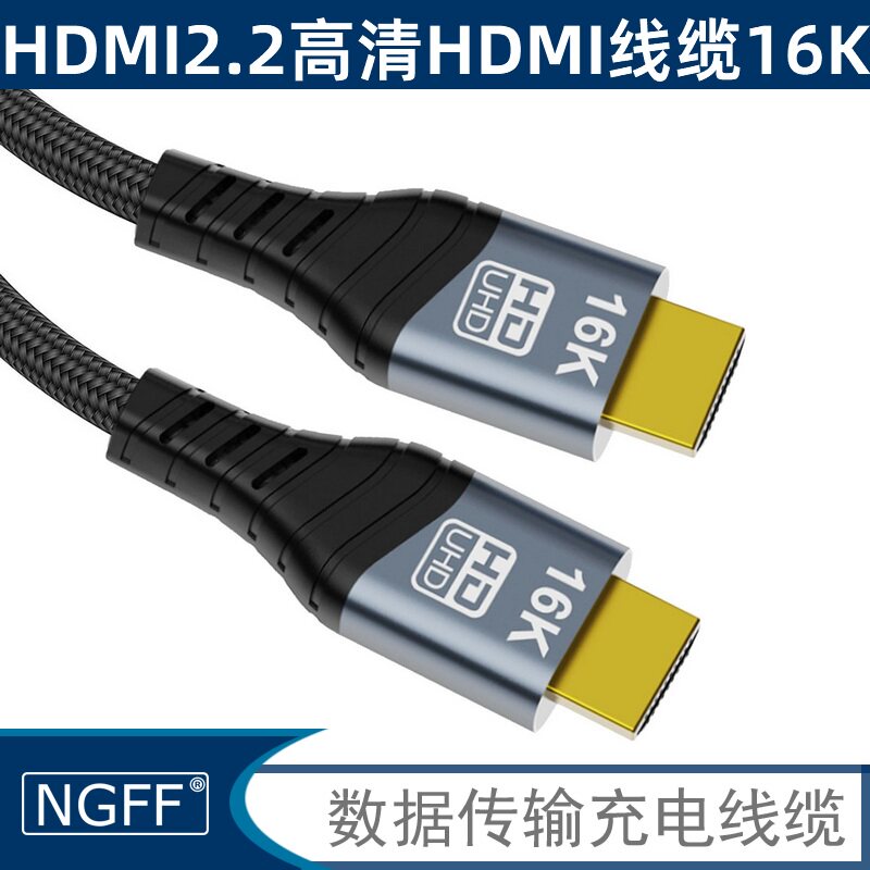 NGFF HDMI 高清数据线2.2版16K连接电视HDTV电脑投影仪同屏线兼容