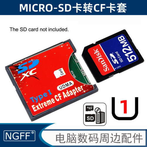 转接卡CYSD转CF1单反机适配器