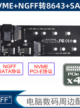 SFF-8643转U.2固态NVMe Slimline SSD 8643转PCI-E M-Key SF-033