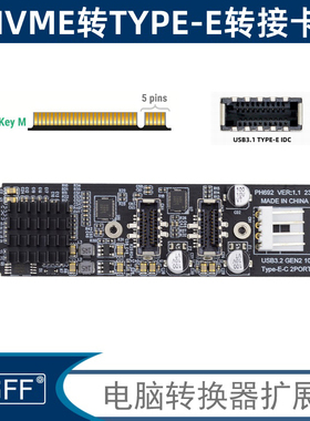 NVME 20GBPS M.2 M-Key PCIe转前置USB3.1 5Gbps TYPE-E+20P扩展卡10Gbps双口TYPE-E ASM3142主控