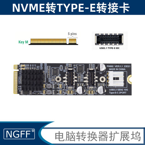 PCIe转前置USB3.1转接卡