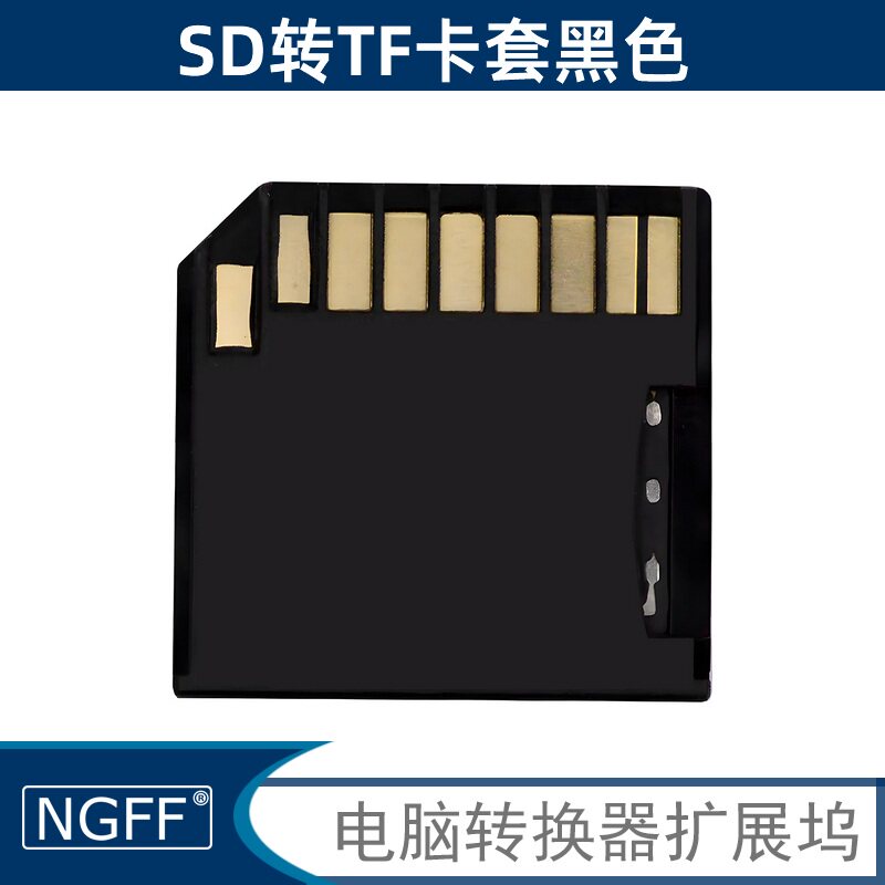 NGFF短体TF转MacBook扩容套