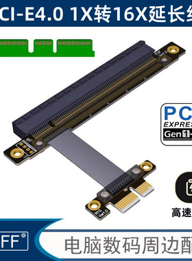 NGFF 专业显卡声卡延长线 PCI-E 3.0 x16转x1 A卡N卡全速兼容