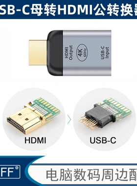适用iPhone 15 DP公对USB3.1母转HDMI公转换器Type C转高清4K笔记本手机转电视t