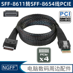 8611对SFF E转接卡Oculink HBA硬盘SFF NVMe SFF Max2 WIN 8643背板线SFF 8612适用GPD PCI Oculink 8087NVMe