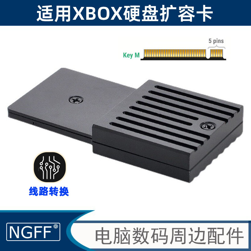 硬盘ngffX/S存储SSD扩展卡