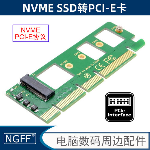 硬盘M.2 NVME 转PCI-E X4 16x SSD转接卡XP941 SM951 PM951 A110