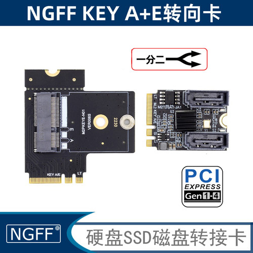 NGFF硬盘转接卡M2NGFFKEYA-E