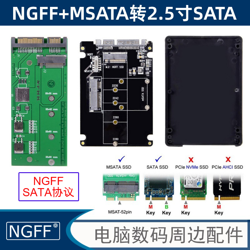 NGFF MSATA SSD转SATA3笔记本2.5固态硬盘转接卡光驱位转接板 3C数码配件 笔记本零部件 原图主图