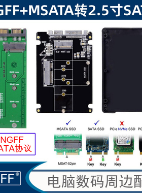 NGFF MSATA SSD转SATA3笔记本2.5固态硬盘转接卡光驱位转接板