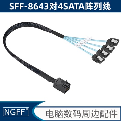 连接线12gbSFF-8643转4SATA