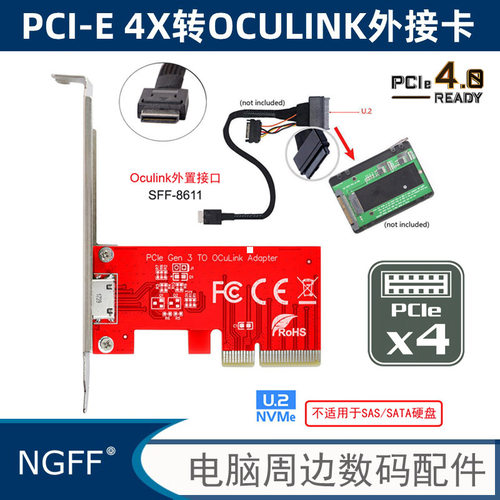 转接卡转PCI-E3.0X4适配器