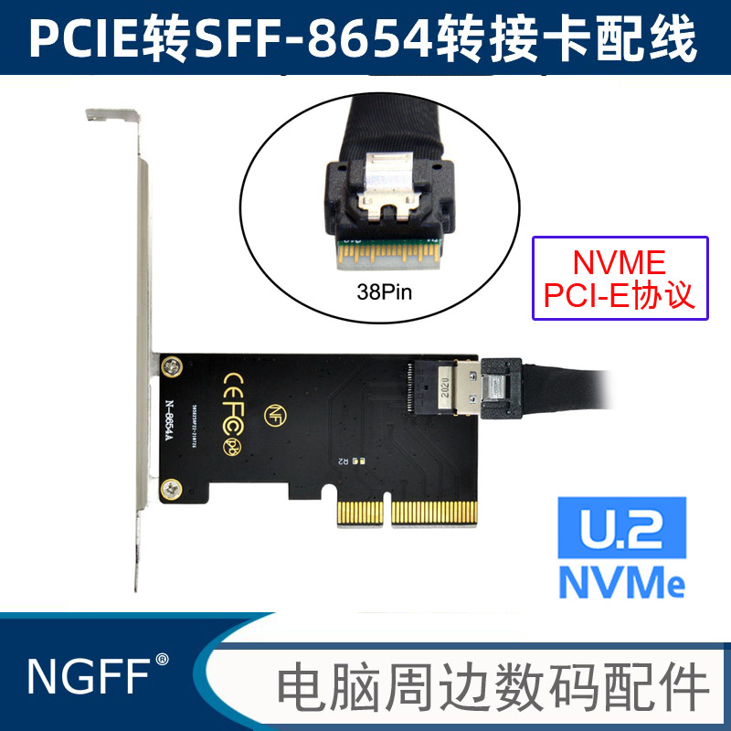 固态NVMeSSD转接卡ngff
