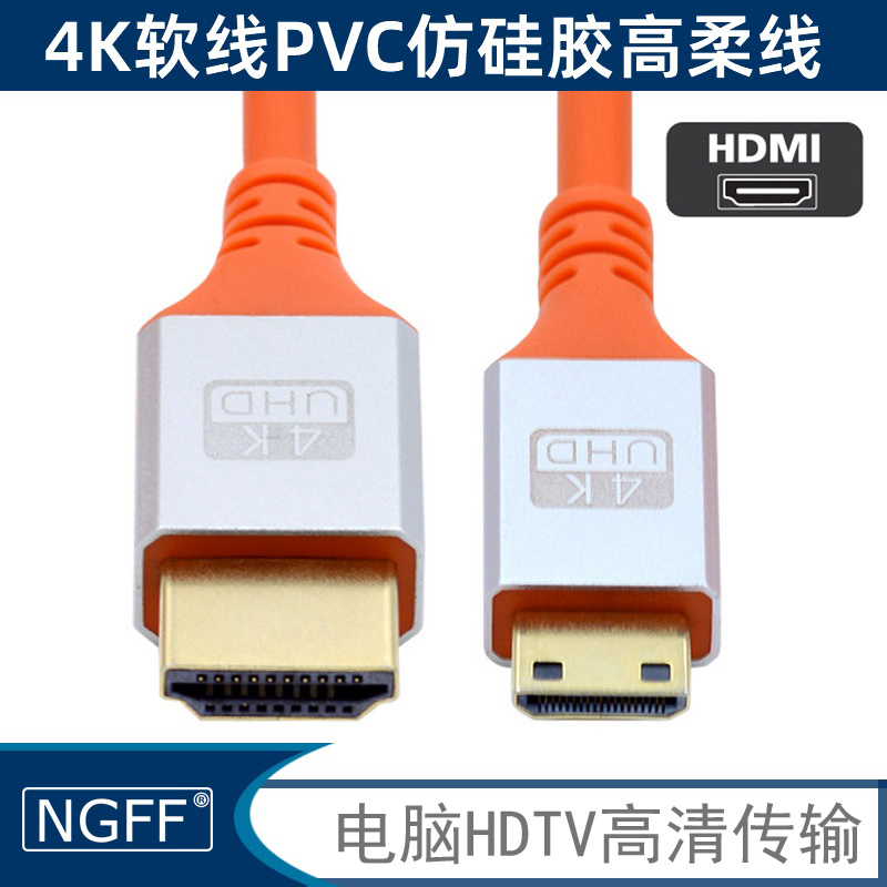 Micro HDMI 4K迷你HDMI弹性高清线亲肤极软线HDMI DVI 线柔性软线