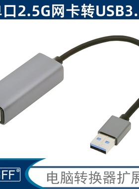 NGFF千兆网卡RJ45网线转换器USB3.0电视台式机笔记本RTL8156B芯片