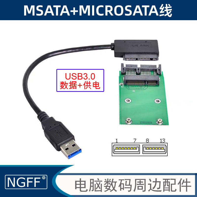 ngff笔记本usb数据线转接卡