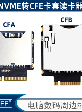 CFExpress Type-B卡转NGFF M2 Mkey Nvme CFA支持PCIe3.0 4.0