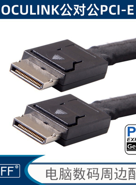 NGFF SFF-8611公对公Oculink HBA阵列卡硬盘背板PCIE G3连接线