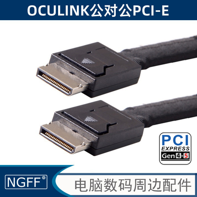 NGFF SFF-8611公对公Oculink HBA阵列卡硬盘背板PCIE G3连接线