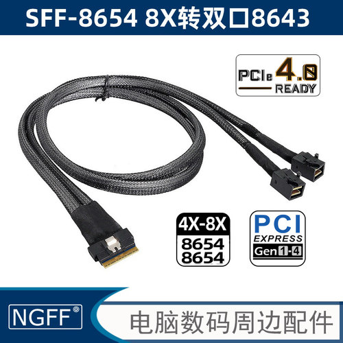 内置Slimline SAS4.0 SFF-8654 8i 74P对双SFF-8643连接线SF-010