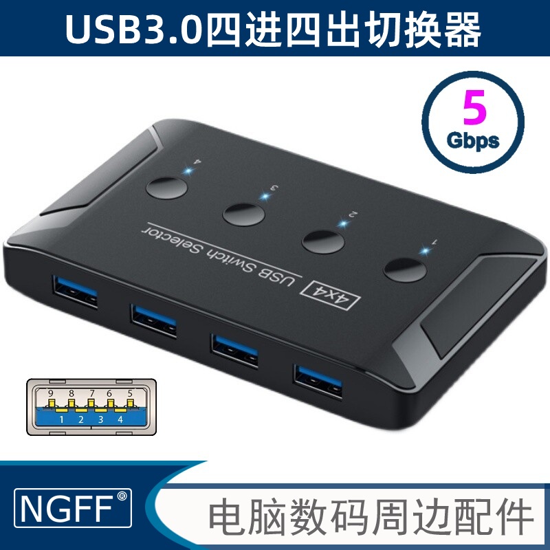 USB3.0四进四出集线器打印机共享器多电脑共用多接口双向切换器二进一出HUB 3C数码配件 USB HUB/转换器 原图主图