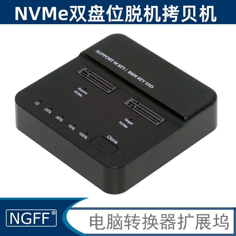 NGFFM.2NVMe双盘固态硬盘20G