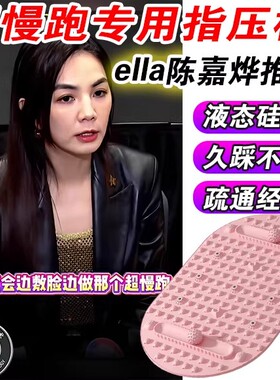 【Ella陈嘉桦推荐】软硅胶指压板