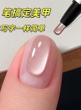 【全新升级】七合一猫眼美甲笔