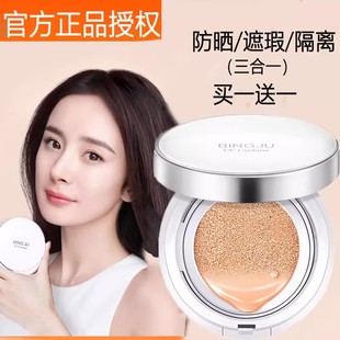 气垫cc霜隔离粉底液遮瑕控油保湿 持久嫩白防水不脱妆bb霜正品