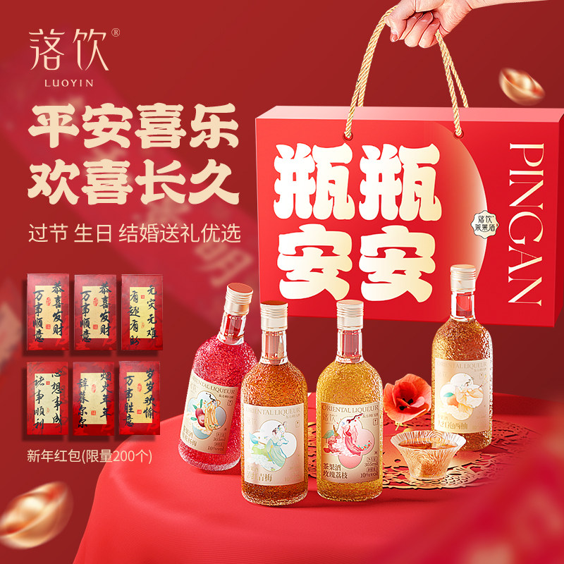 酒礼盒女生生日礼物新年酒水礼盒走亲戚过年送礼拜年年货低度甜酒,酒类,果酒,淘宝优惠券,粉丝福利购,淘宝优惠卷