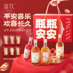 酒礼盒女生生日礼物新年酒水礼盒走亲戚过年送礼拜年年货低度甜酒