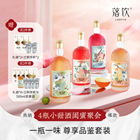 落飲茶果酒女生喝的酒500ml4瓶