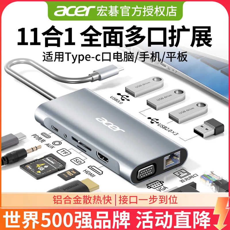Acer/宏碁拓展坞typec扩展坞多接口HDMI投屏千兆网卡网口USB3.0高速hub集线器ipad平板笔记本电脑台式机转换